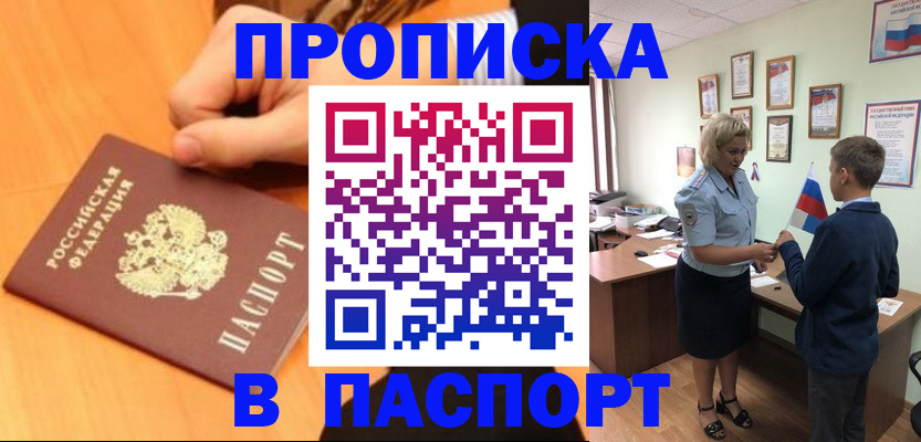 пропишу в квартире в Татарске