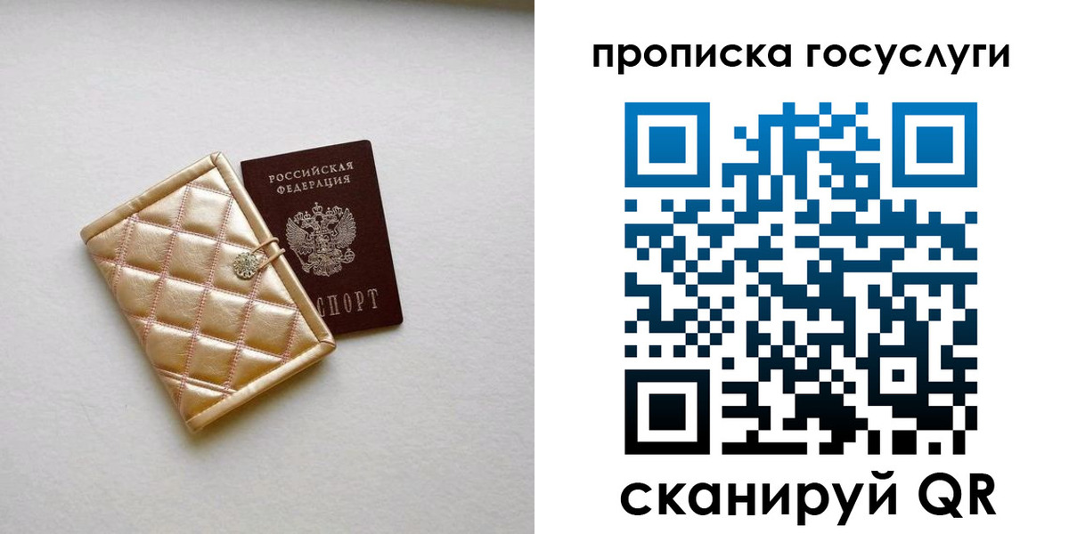временная регистрация недорого в Татарске