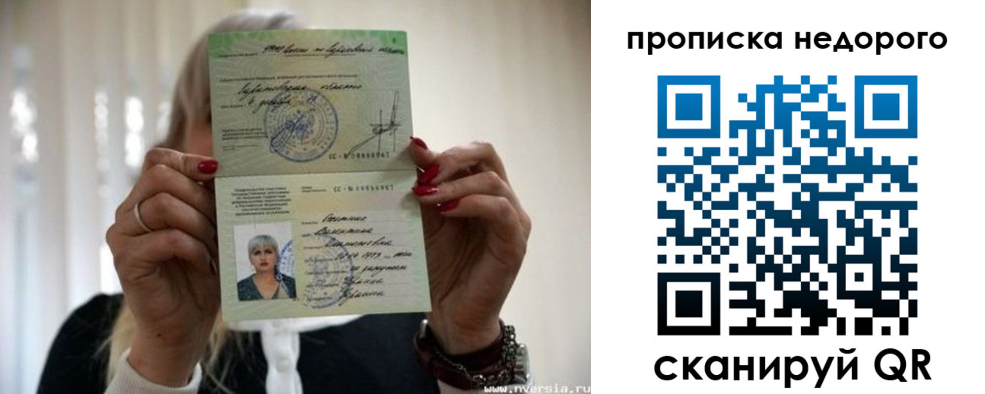 прописка штамп в Татарске