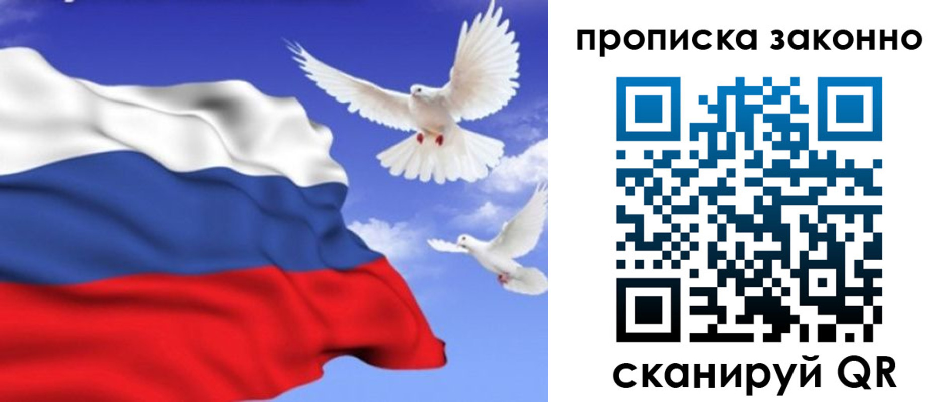 прописка в Татарске