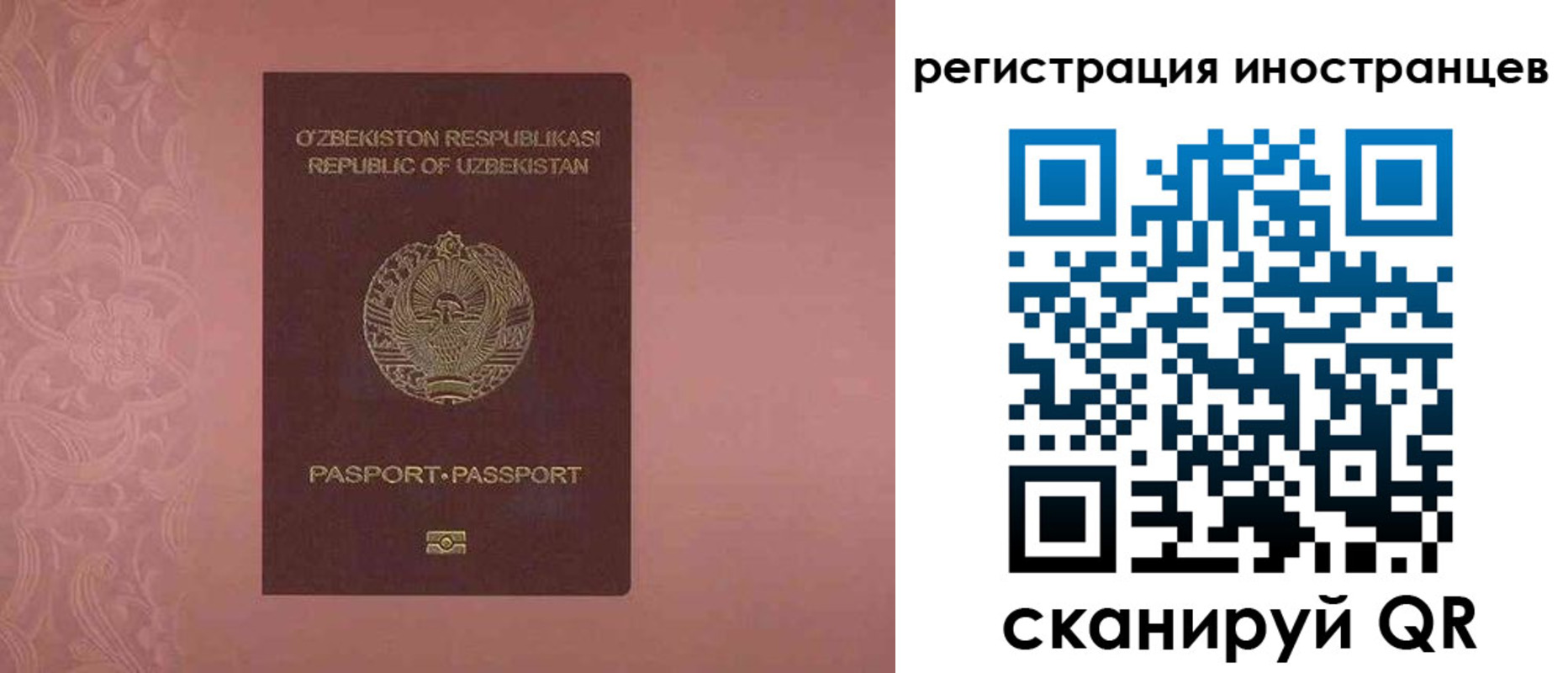 временная регистрация госуслуги в Татарске