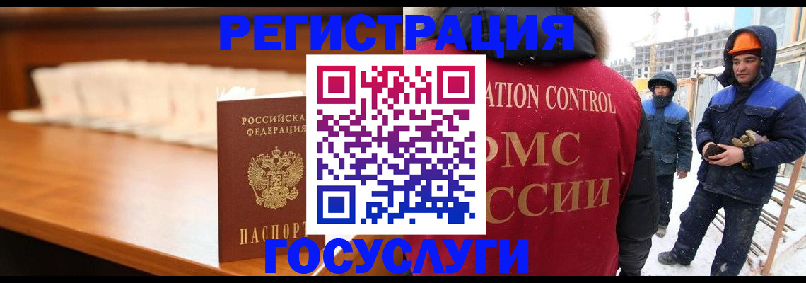 временная регистрация гарантия в Татарске