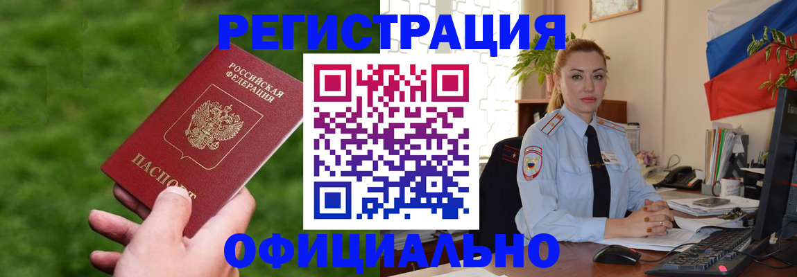временная регистрация госуслуги в Татарске