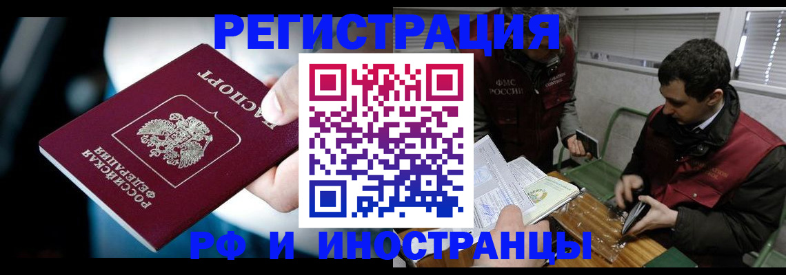 прописка ребенка в Татарске