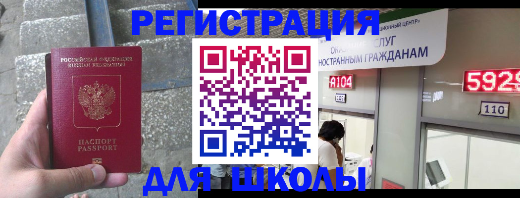 прописка поиск в Татарске