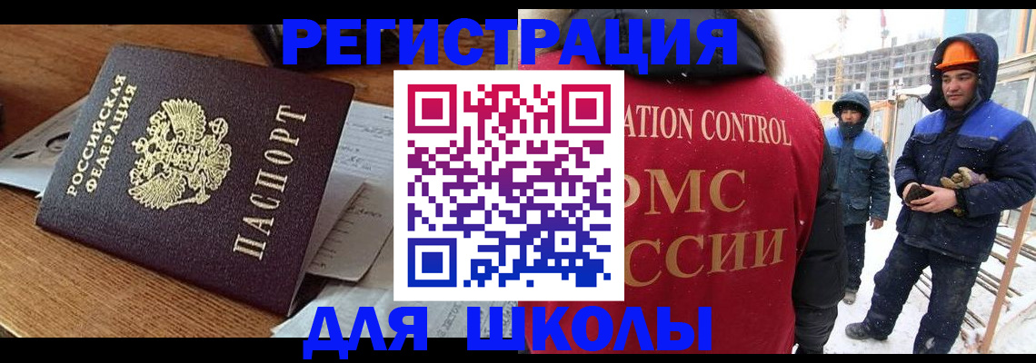 регистрация для дет. сада в Татарске