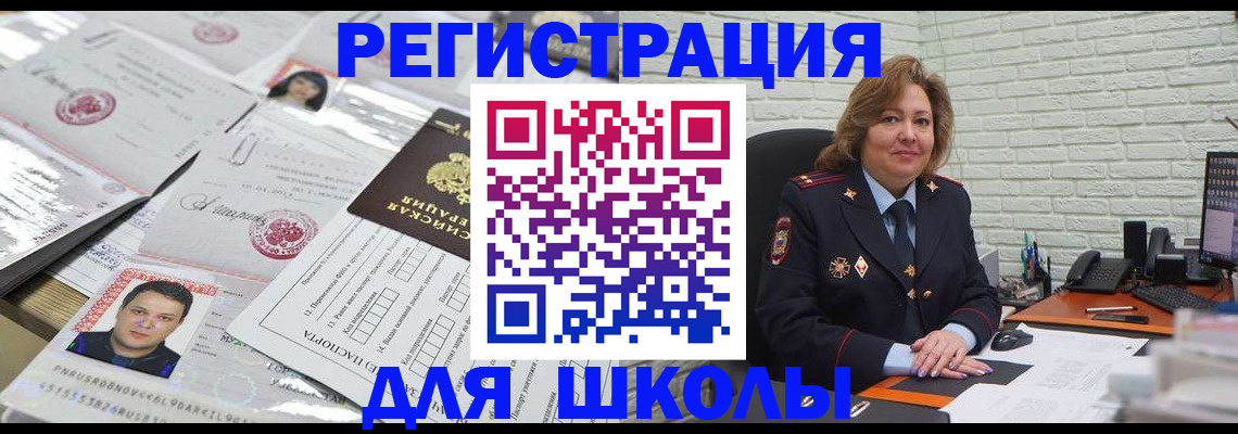 прописка для военкомата в Татарске
